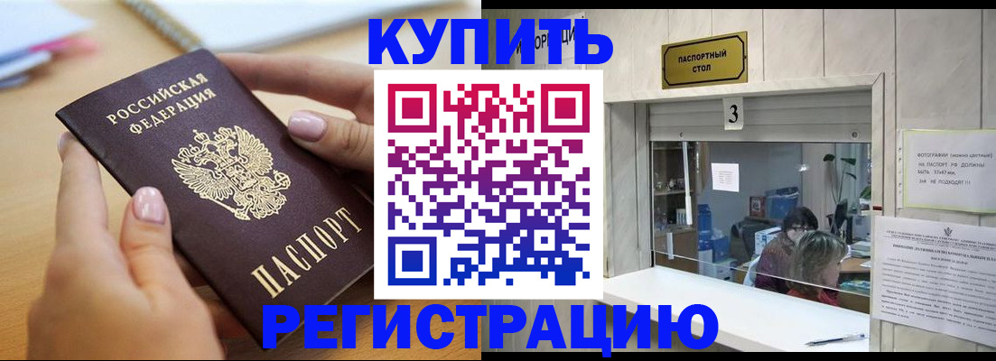 прописка 2025 в Козельске