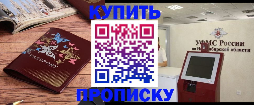 прописка для работы в Козельске