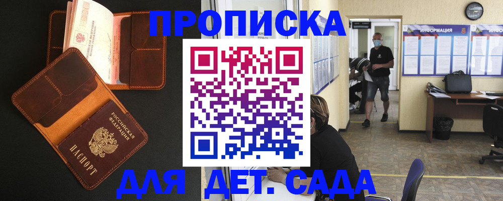 регистрация для школы в Козельске