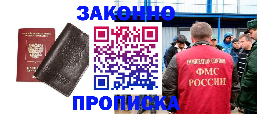 прописка от собственника в Козельске