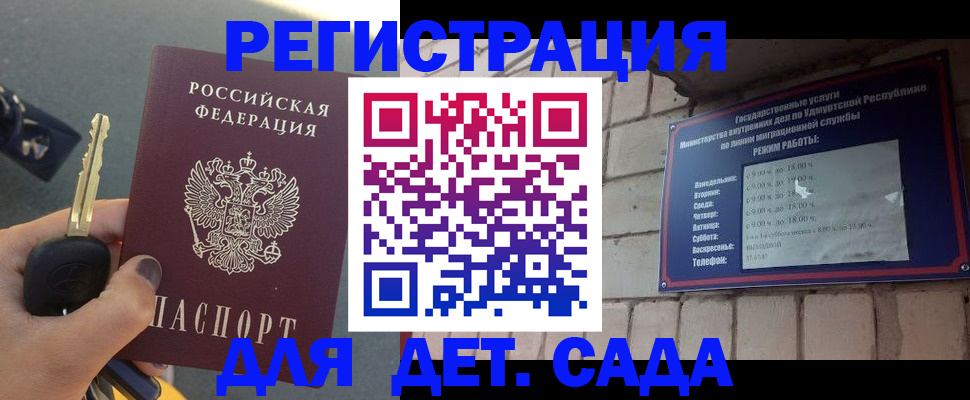 прописка для работы в Козельске